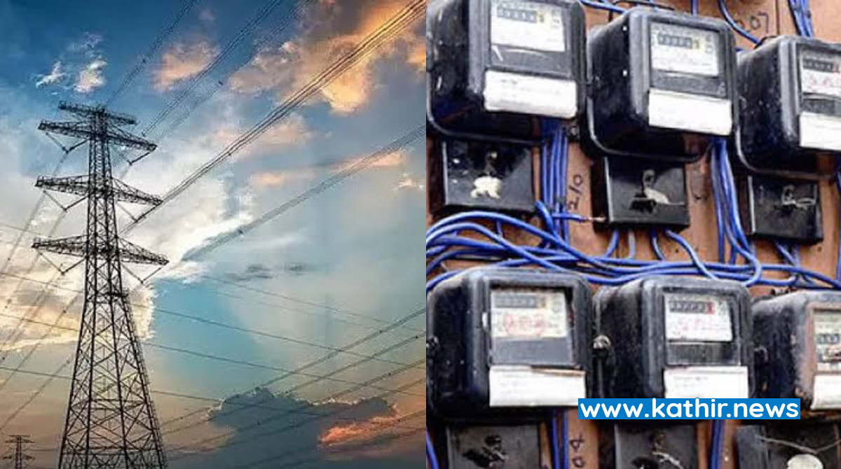 வீடுகளில் உள்ள ஒன்றுக்கும் மேற்பட்ட இணைப்புகளை ஒரே மின்சார இணைப்பாக மாற்ற வேண்டும் - மின்சார ஒழுங்குமுறை ஆணையம் உத்தரவு