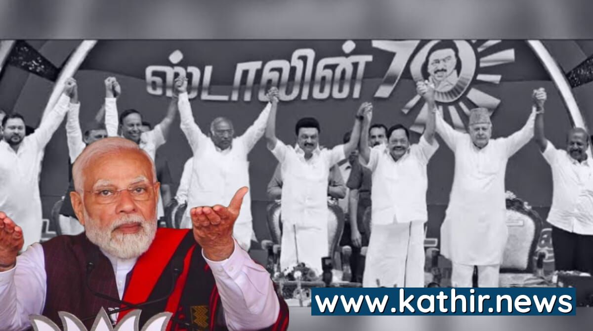 2024'ல் 3வது முறை மோடி பிரதமராக தீவிரமாக உழைக்கும் எதிர்கட்சிகள் - பரபர ரிப்போர்ட்!