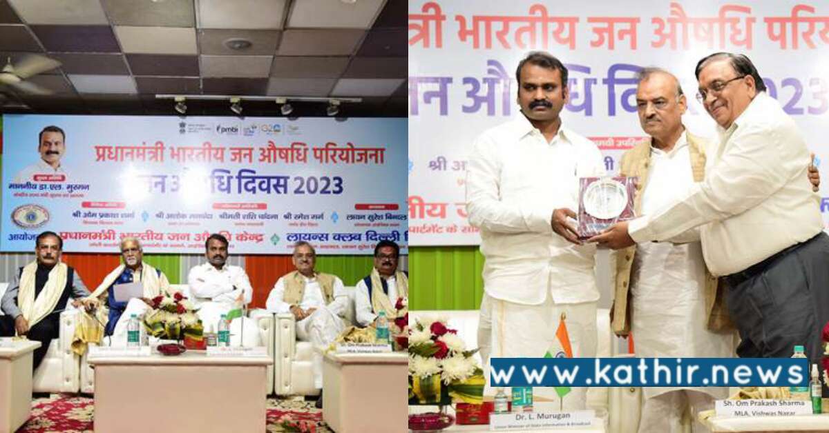 இந்தியா முழுவதும் 9,182 பிரதமரின் மக்கள் மருந்தகங்கள்: மக்கள் நலம் விரும்பும் மத்திய அரசு!