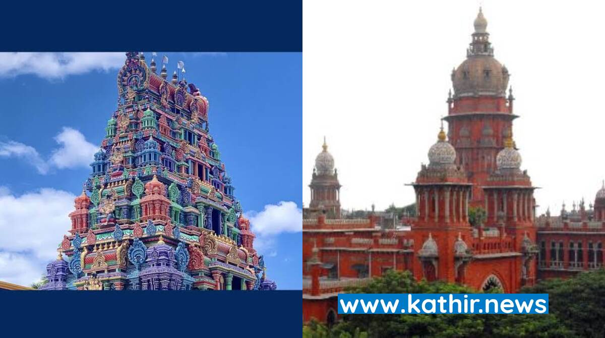 அறங்காவலர்கள் நியமனம் தொடர்பாக ஒரே விதமான விண்ணப்பத்தை இணையதளத்தில் பதிவேற்ற வேண்டும் - ஐகோர்ட் உத்தரவு!