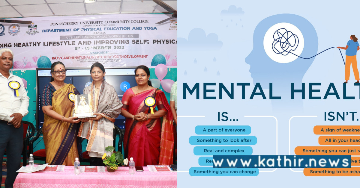 இளைஞர்களின் உடலையும் மனத்தையும் மேம்படுத்தும் பயிலரங்கம்: மத்திய அரசு ஏற்பாடு!