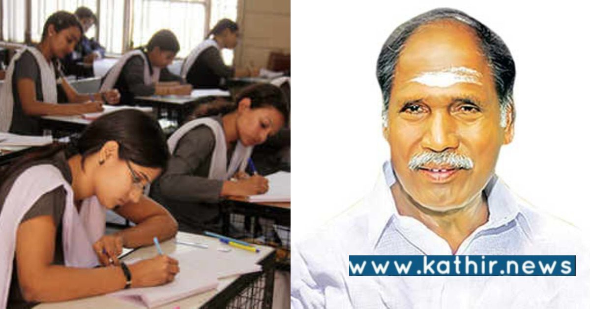 பயமோ, பதட்டமோ இன்றி மாணவர்கள் பொது தேர்வு எழுத வேண்டும்: புதுவை முதலமைச்சர் ரங்கசாமி அறிவுரை!