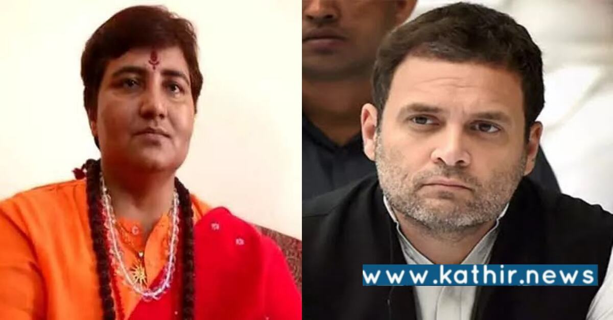 ராகுல் காந்தியை நாட்டை விட்டு வெளியேற்ற வேண்டும்: பா.ஜ.க எம்.பி பிரத்யா தாகூர் விமர்சனம்?