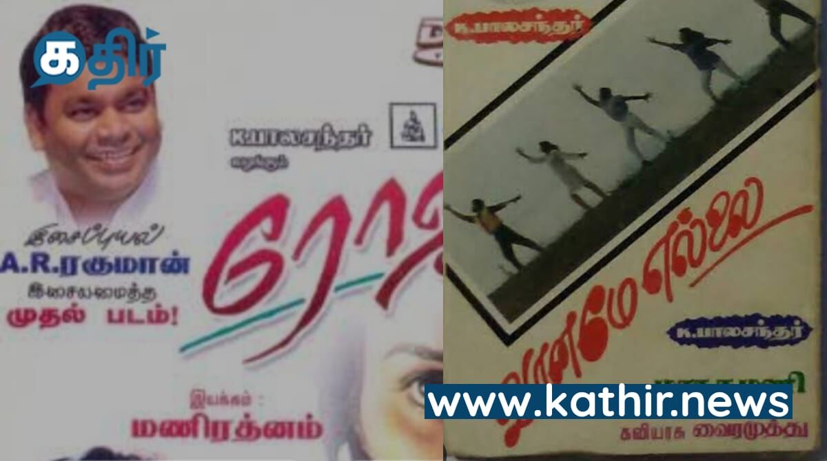 பாலச்சந்தரின் இரு அறிமுகமும் ஆஸ்கர் விருதை தட்டிய ரகசியம்!