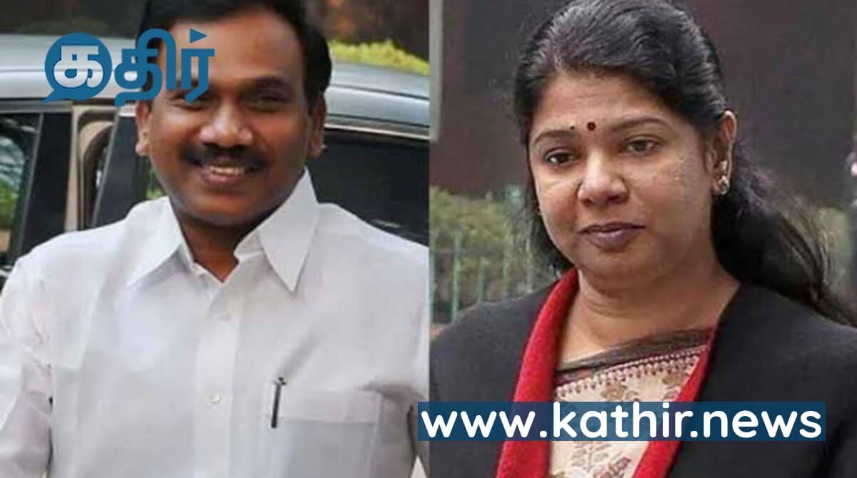 பீகாரில் நடக்கும் அமலாக்கத்துறை வேட்டையால் பீதியில் ஆ.ராசா, கனிமொழி - பரபர பின்னணி!