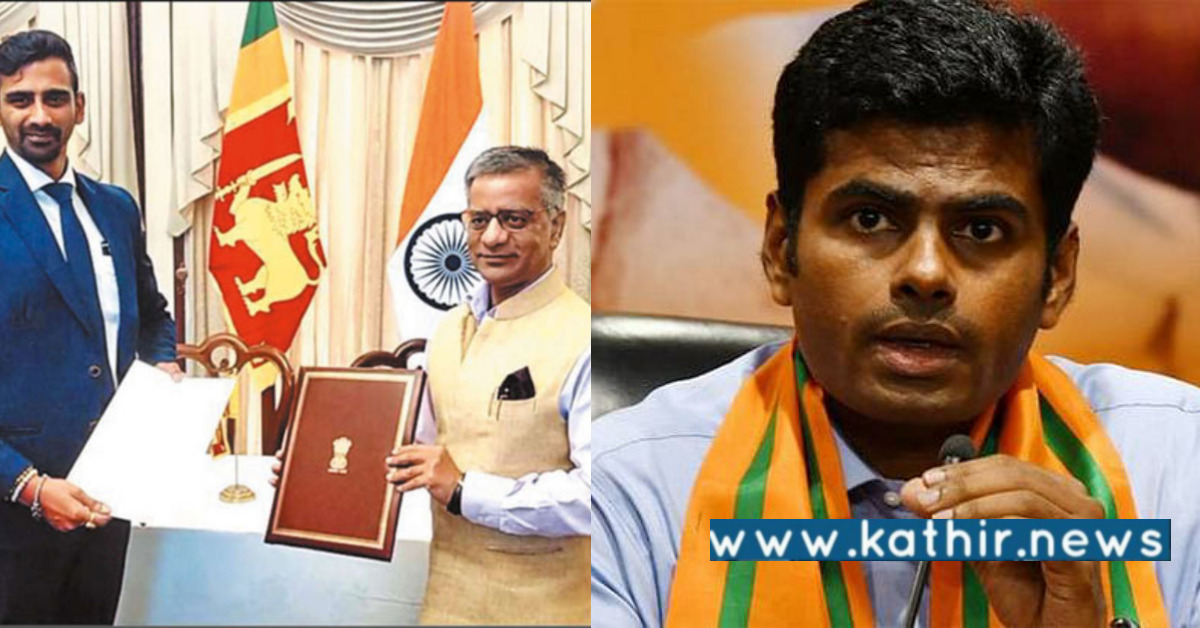 இலங்கைத் தமிழர்கள் நலனுக்காக மத்திய அரசு நடவடிக்கை: மைல்கல் என வர்ணித்த அண்ணாமலை!