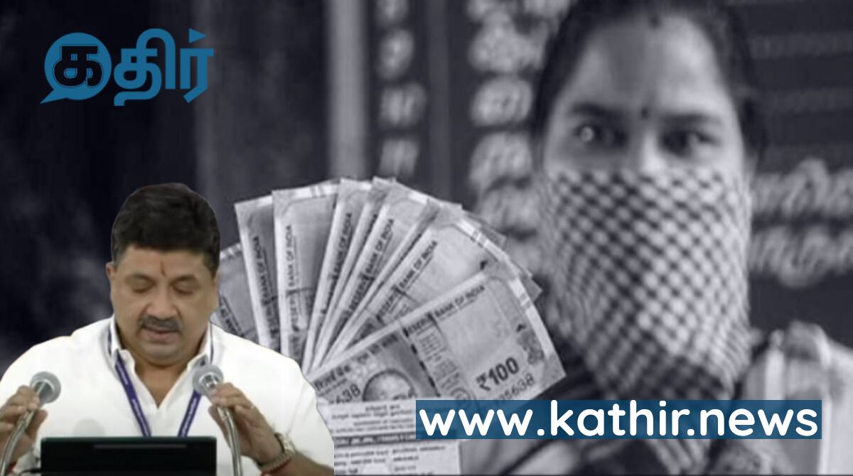 குடும்பத்தலைவிக்கு 1000 ரூபாய் திட்டத்தில் நடக்கப்போகும் தில்லாலங்கடி வேலைகள் - அம்பலமாகும் திமுக சதுரங்கவேட்டை