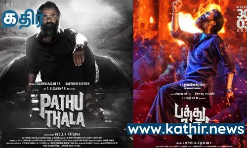 பத்து தல இசை வெளியீட்டு விழா - இசைப்புயலின் பிரம்மாண்ட இசை நிகழ்சியுடன் கோலாகல ஏற்பாடு