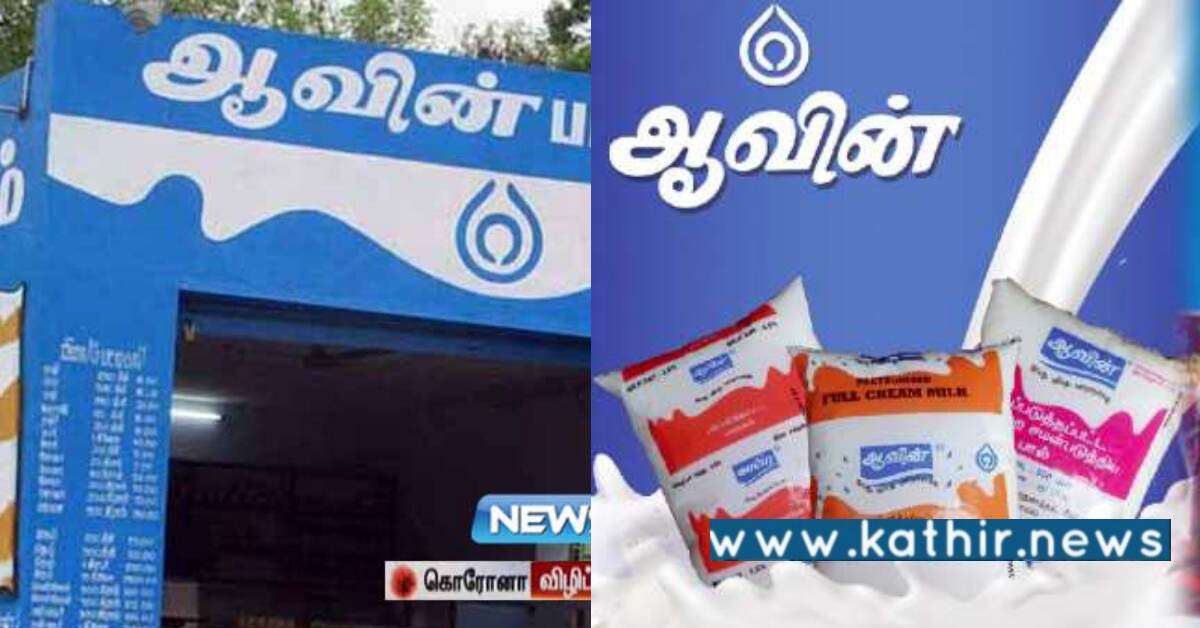 எதிர்க்கட்சி மீது பழி போட்டு தப்பிக்கும் தி.மு.க: ஆவின் பால் பிரச்சனைக்கு தீர்வு எப்பொழுது?