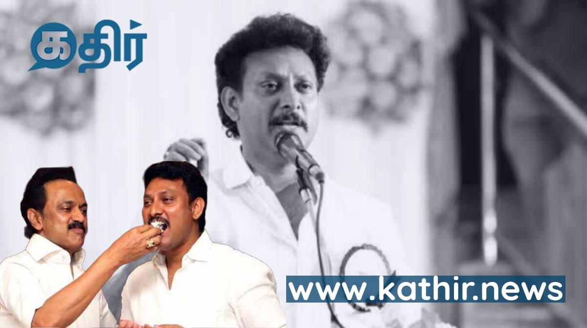 ஒன்றுமே தெரியாமல் உளறிக்கொட்டிய அமைச்சர் அன்பில் மகேஷ் - 'பல் இளிக்கும்' பள்ளிக்கல்வித்துறை செயல்பாடுகள்