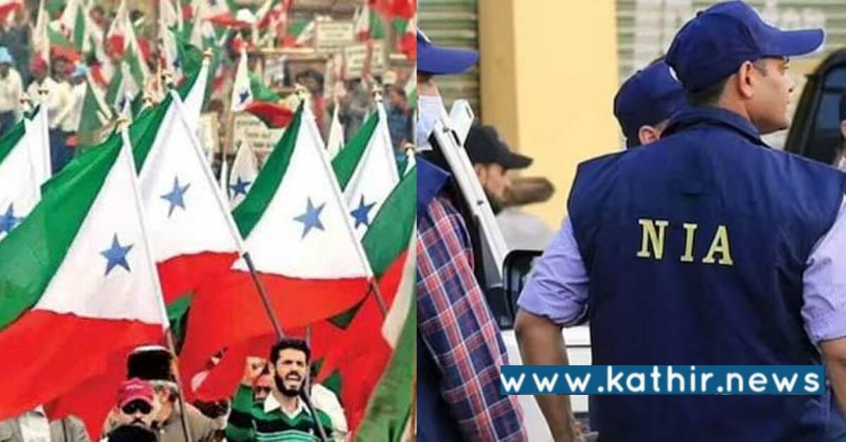 முஸ்லிம் இளைஞர்களுக்கு ஆயுத பயிற்சி கொடுத்த PFI: செக் வைத்து பிடித்த NIA!