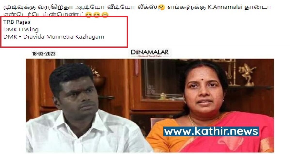 அண்ணாமலைக்கும், வானதிக்கும் மோதலை ஏற்படுத்த நடக்கும் சதி? சோஷியல் மீடியாவில் தீயாய் பரவும் தகவல்! இது தான் உண்மை!