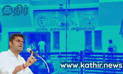 என்ன நடந்தாலும் நான் பார்த்துகிறேன் - கமலாலயத்தில் கர்ஜித்த அண்ணாமலை!
