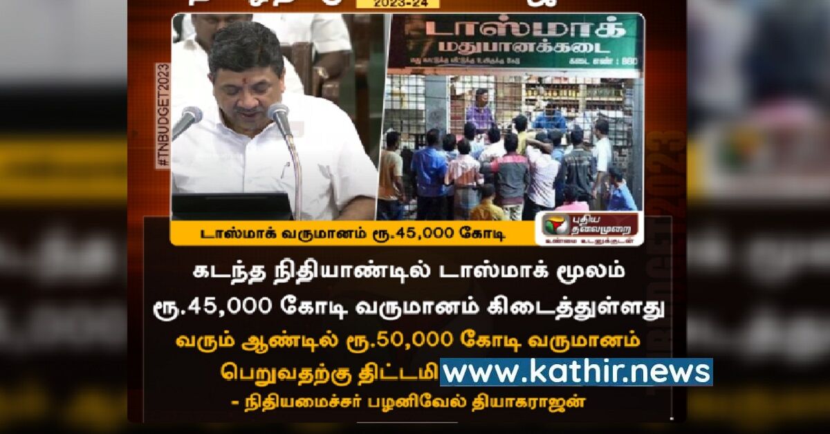 அமைச்சர் பழனிவேல் தியாகராஜனை கதிகலங்க செய்த நியூஸ் கார்டு: உண்மை என்ன? சொன்ன ஆளு தான் வேறு!