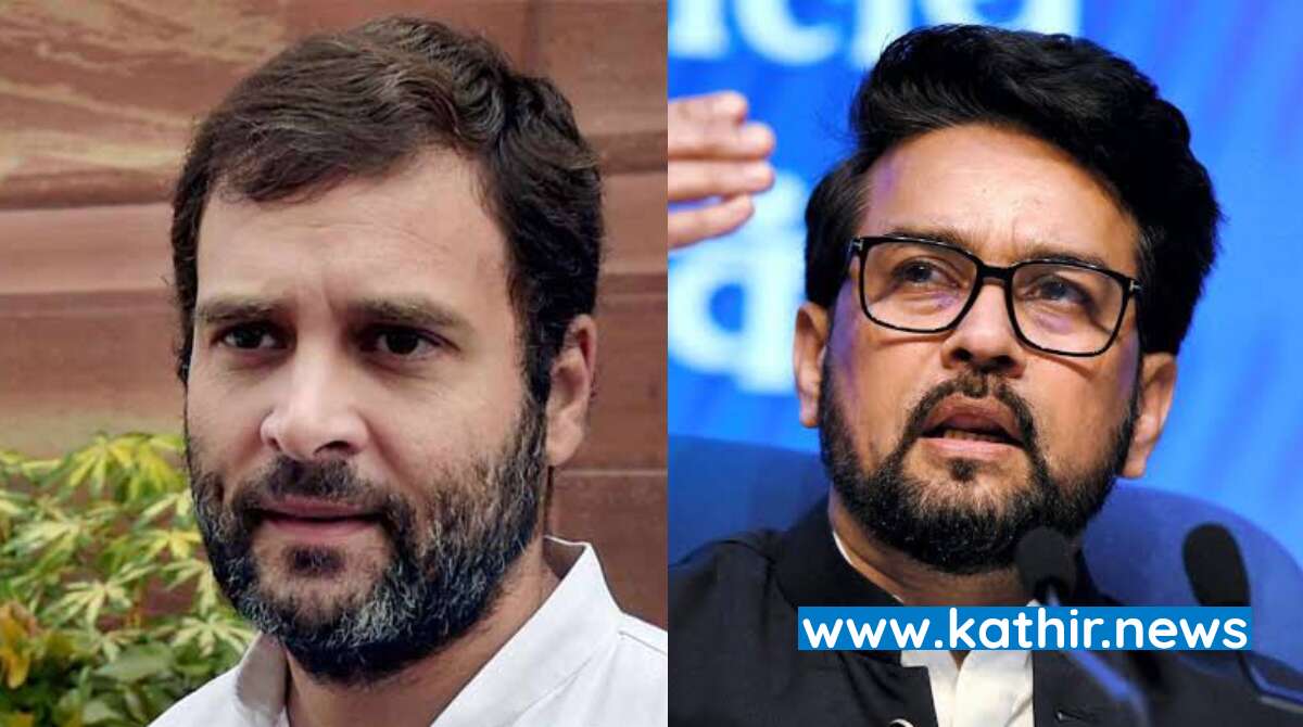 போலீசிடம் பயந்து ஓடாதீர்கள் ராகுல் அவர்களே - சாட்டையை சுழற்றும் அனுராக் தாக்குர்!