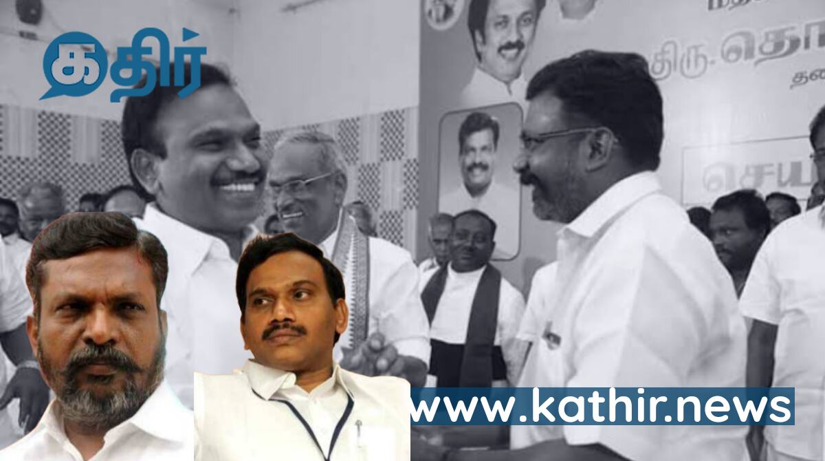 ஆ.ராசா, திருமாவளவனுக்கு தூக்கத்தை கெடுத்த நீதிமன்ற தீர்ப்பு - எல்லாம் போச்சே என புலம்பல் ஆரம்பம்!