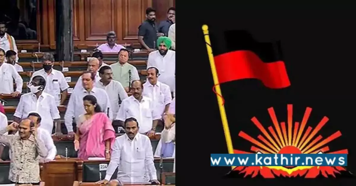 தேர்தலை பார்த்து பயந்து ஒதுங்கும் தி.மு.க எம்.பிக்கள்: ஆளும் கட்சியின் இன்றைய நிலைமை?