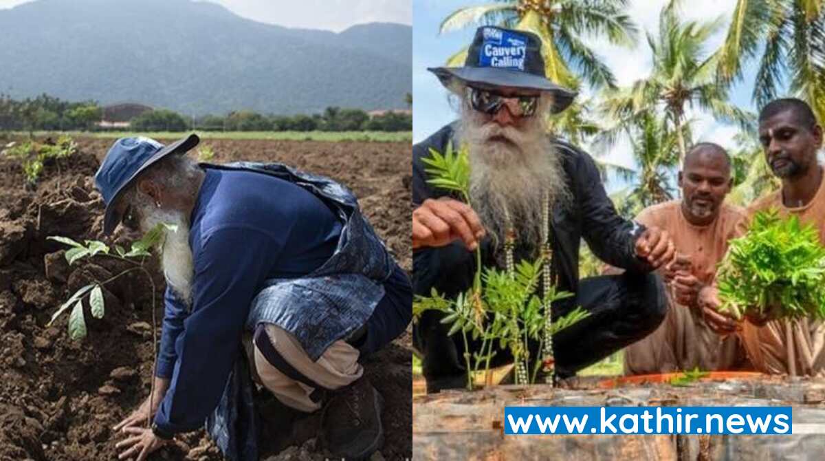 ஒரு கோடி மரக்கன்றுகளை நட்டு காவேரி கூக்குரல் இயக்கம் சாதனை