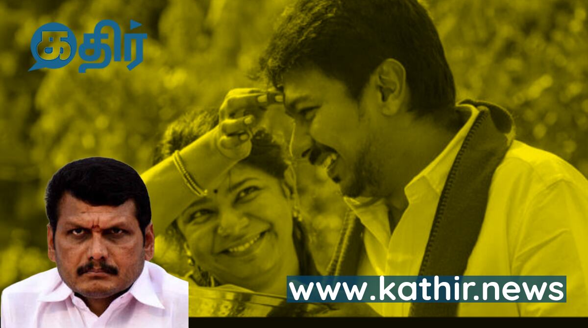 கனிமொழிக்கும், உதயநிதிக்கும் சண்டையை மூட்டிய செந்தில்பாலாஜி - பரபர பின்னணி என்ன?