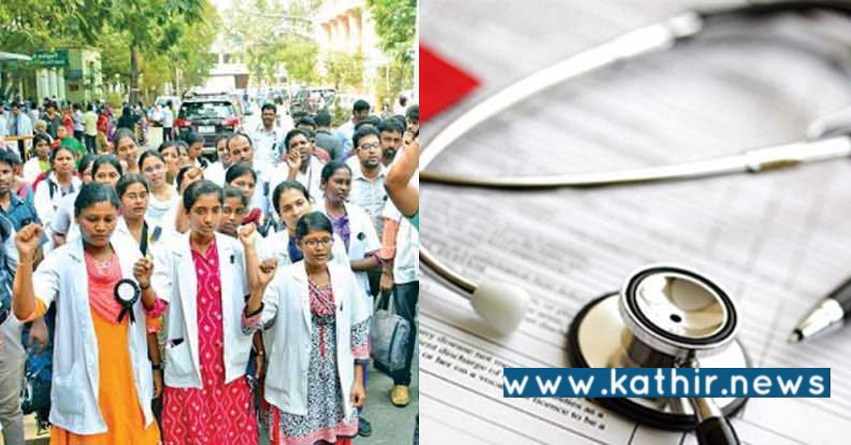 முடுங்கும் அரசு மருத்துவமனை... மருத்துவர்கள் போராட்டம்... பயத்தில் அலறும் தி.மு.க?
