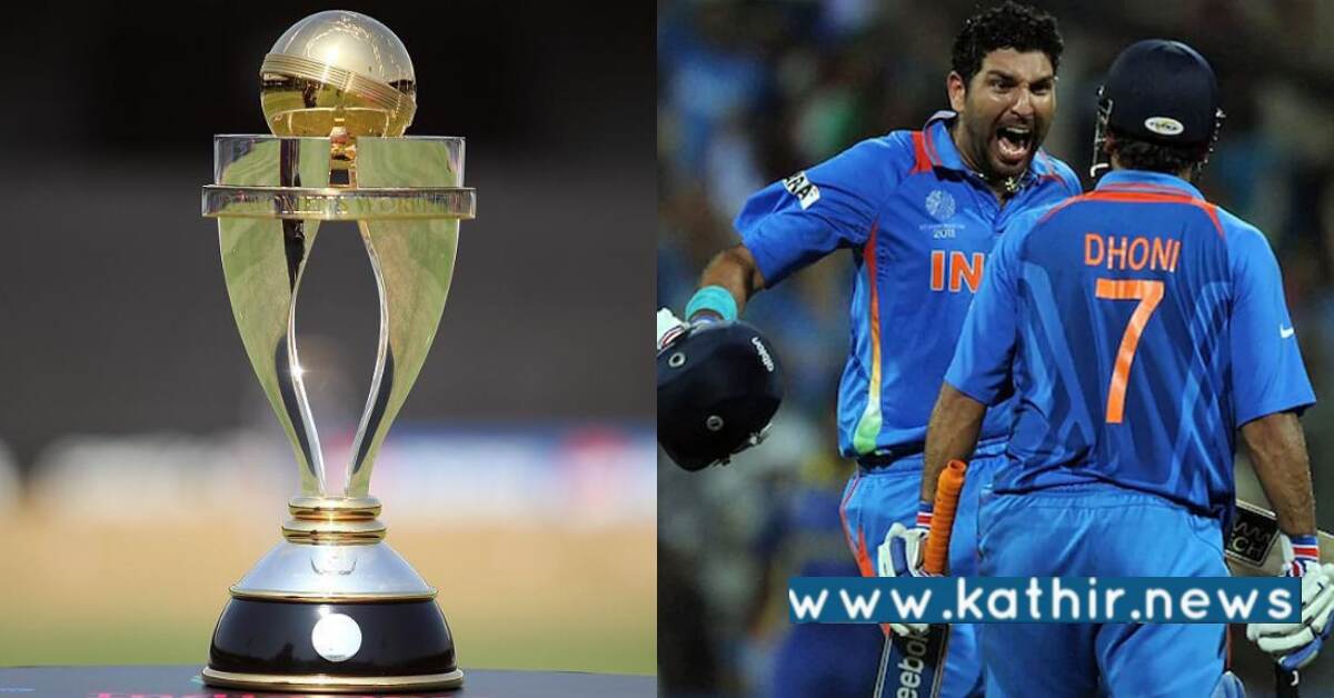 உலகக் கோப்பை போட்டியில் இந்தியா பங்கேற்குமா? கிளம்பும் புதிய சர்ச்சை!