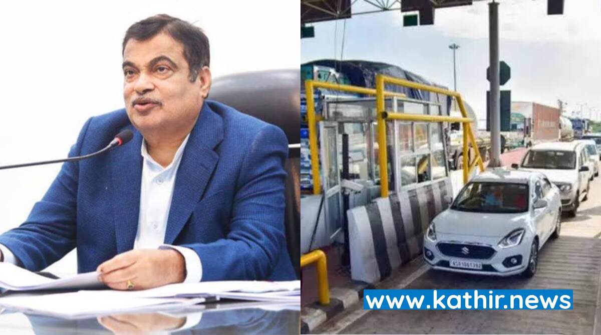 நெடுஞ்சாலை சுங்கச்சாவடிகள் அகற்றப்படும்- மத்திய மந்திரி நிதின் கட்காரி அதிரடி!