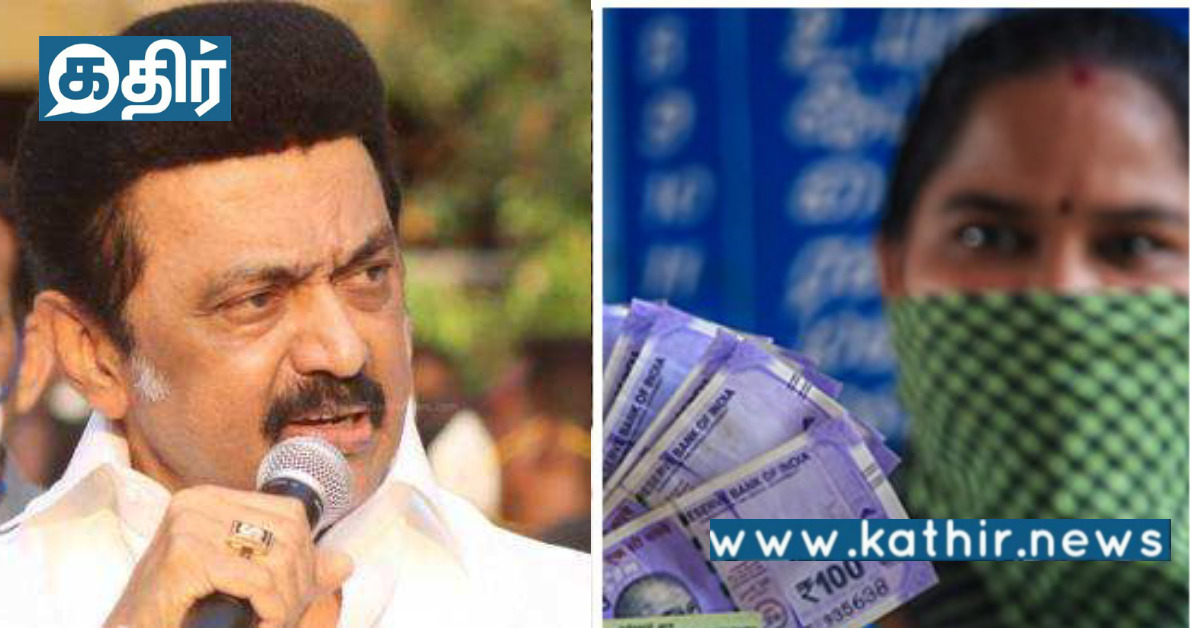 ஒரு கோடி பெண்களில் நீங்களும் ஒருவரா.. ரூ.1000 பெற தகுதி என்ன..