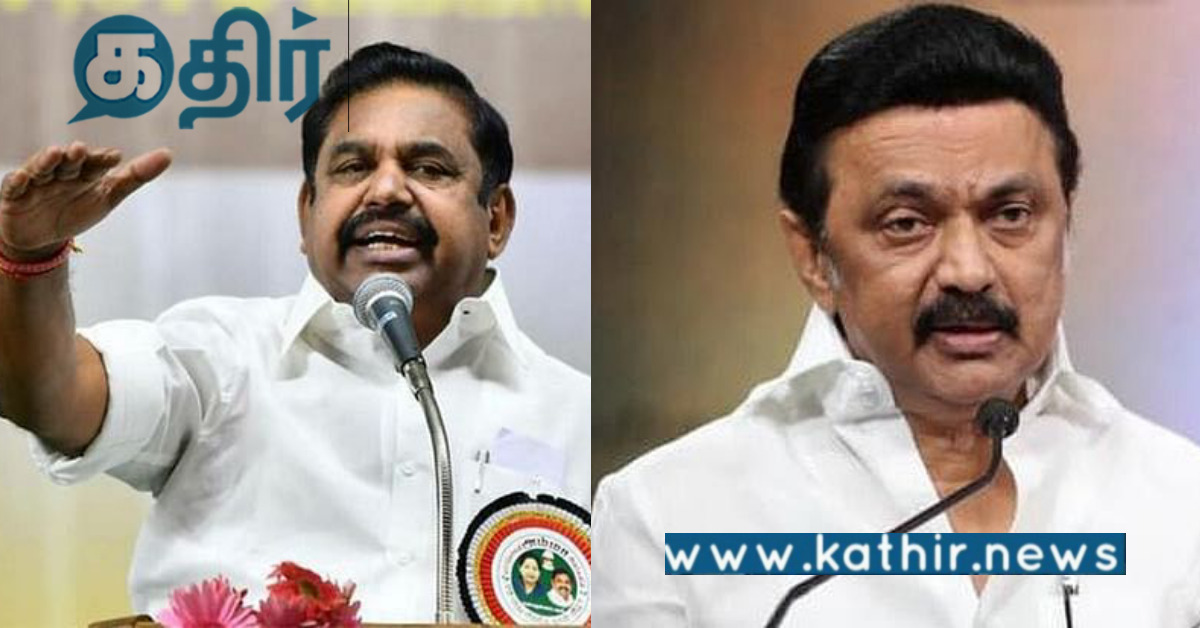 எடப்பாடி எழுப்பிய அந்த ஒரு கேள்வி... பதில் சொல்லாமல் மலுப்பும் தி.மு.க... நடந்தது என்ன?