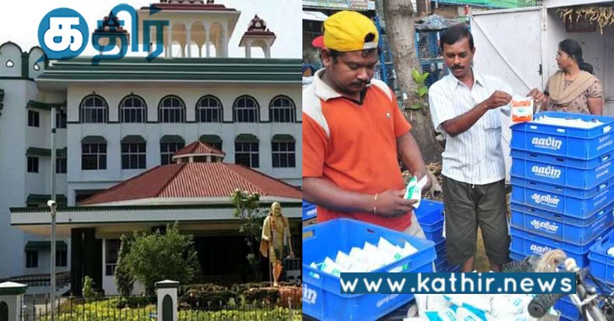 ஆவின் நிறுவனத்தின் மீது விழும் அடிக்கு மேல் அடி: உயர்நீதி மன்றத்தின் உத்தரவினால் பரபரப்பு!