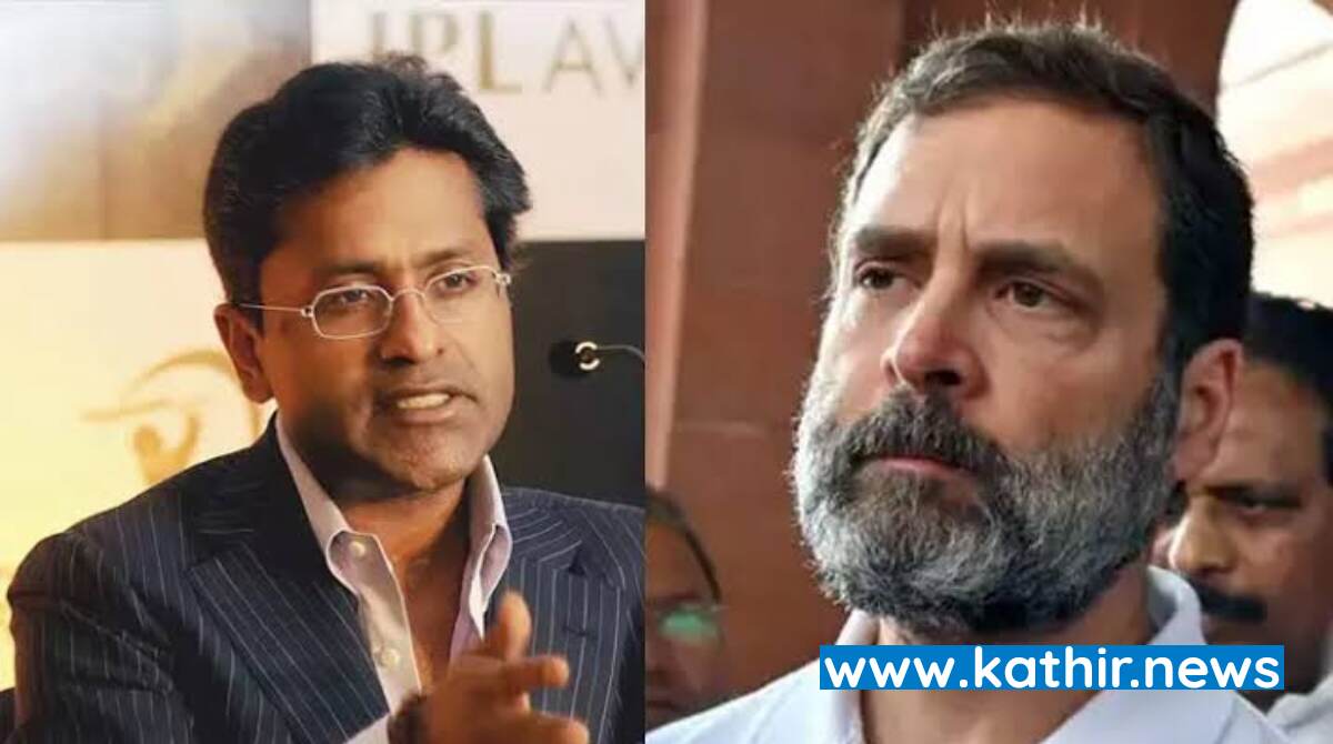 ராகுல் காந்தி மீது இங்கிலாந்து கோர்ட்டில் வழக்கு போடுவேன் - லலித் மோடி மிரட்டல்