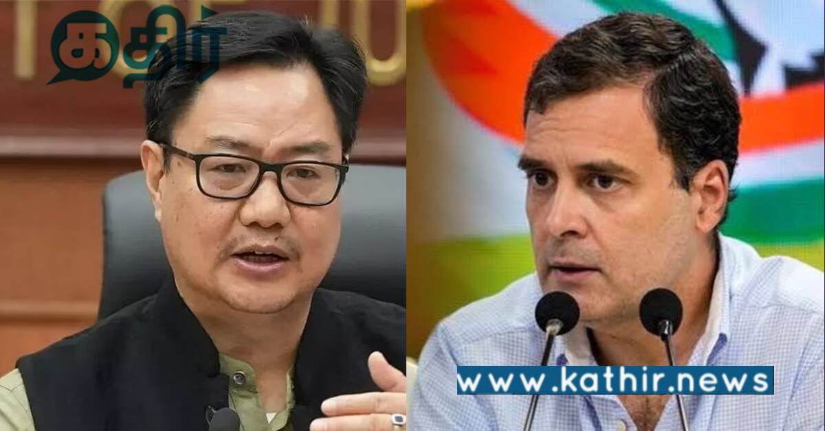 ராகுல் காந்தி பார்த்து பா.ஜ.க அஞ்சுகிறதா? நச்சுனு பதிலடி கொடுத்த மத்திய அமைச்சர்!