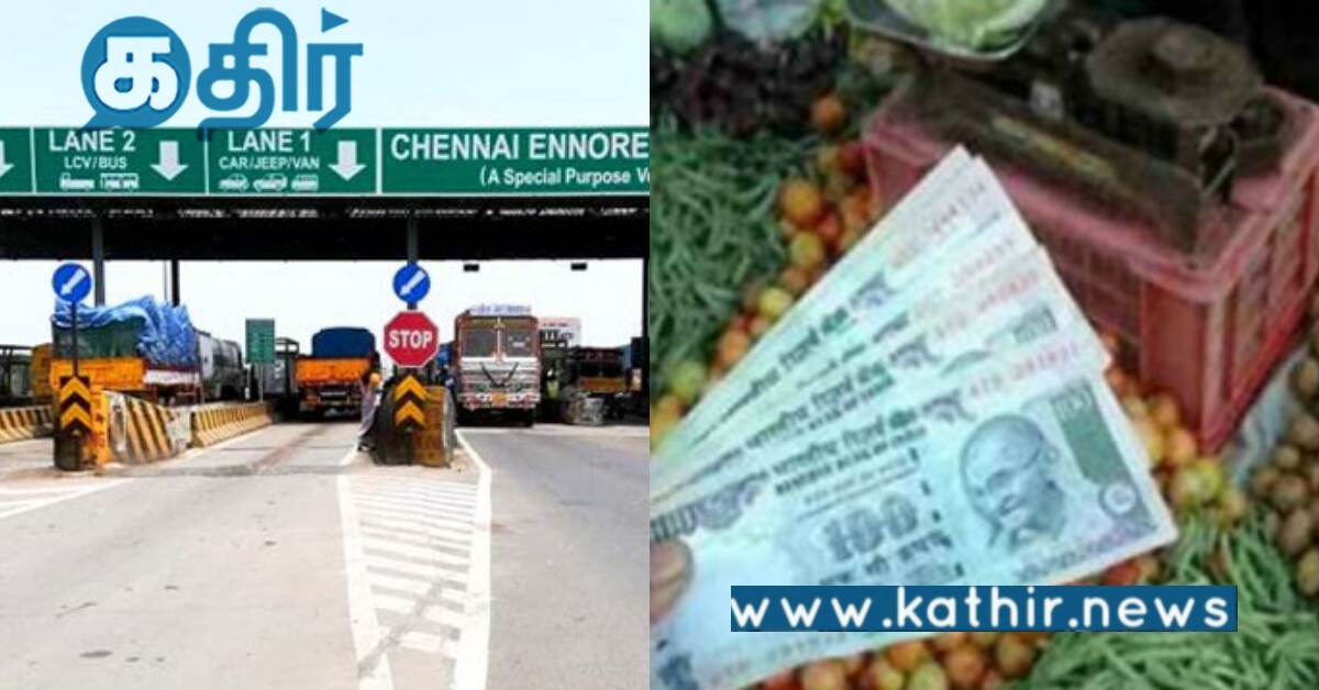 மேலும் உயர இருக்கும் விலைவாசி... இனிமேல் தாங்க முடியாது என கதறும் குடும்பத் தலைவிகள்!