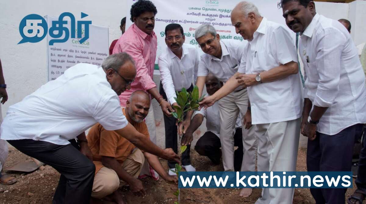 “விவசாயிகள் மனம் வைத்தால் 242 கோடி மரங்கள் நடுவது பெரிய விஷயமே இல்லை” - காவேரி கூக்குரல் இயக்க ஒருங்கிணைப்பாளர்கள் உறுதி