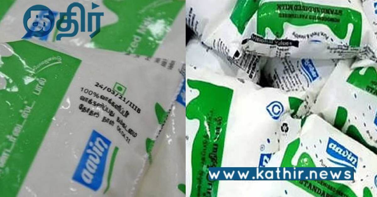 பச்சை நிற ஆவின் பால் பாக்கெட் இனி கிடையாதா? மக்களே உஷார்!