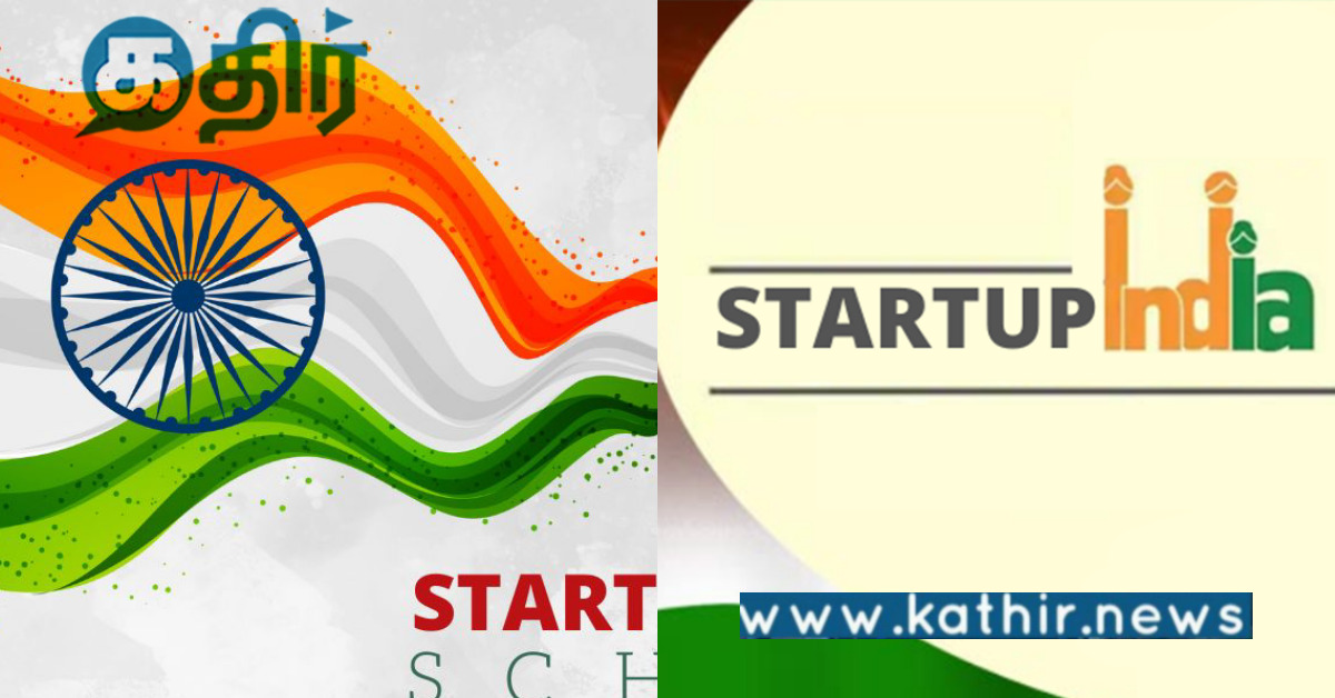 உலகில் 3வது பெரிய ஸ்டார்ட்-அப் அமைப்பு கொண்ட நாடு இந்தியா: மோடி அரசின் மைல்கல் சாதனை!