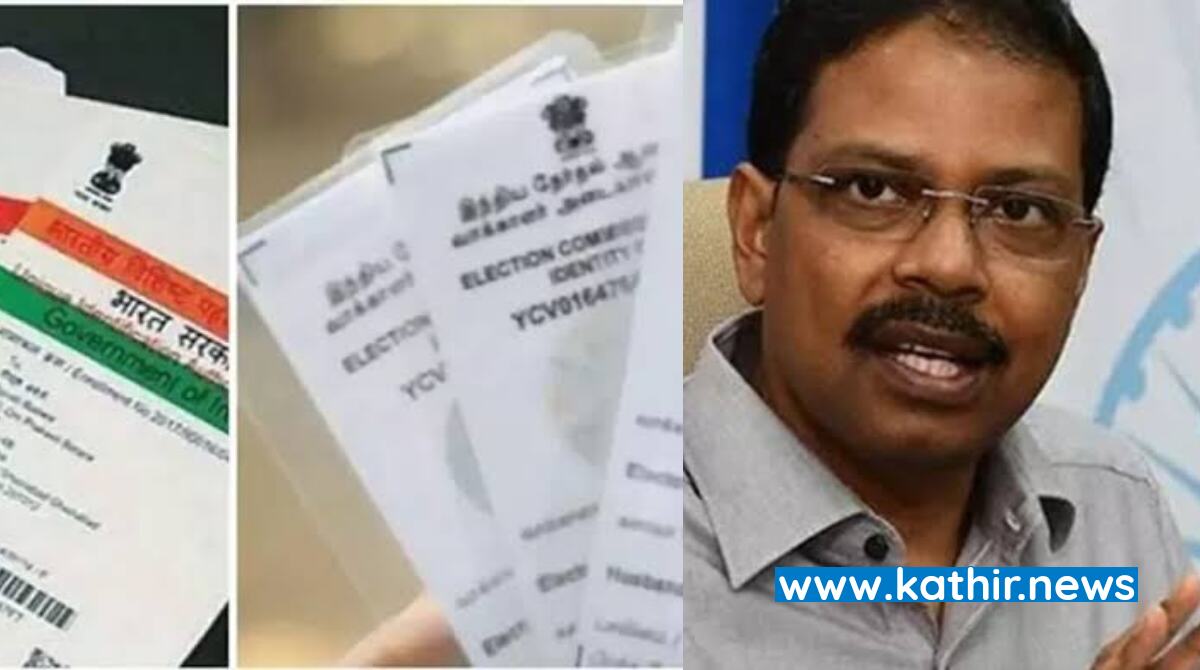 வாக்காளர் பட்டியலுடன்  இணைக்க தமிழகத்தில் 68.75 சதவீத ஆதார் விவரம் பெறப்பட்டன - தலைமை தேர்தல் அதிகாரி தகவல்!