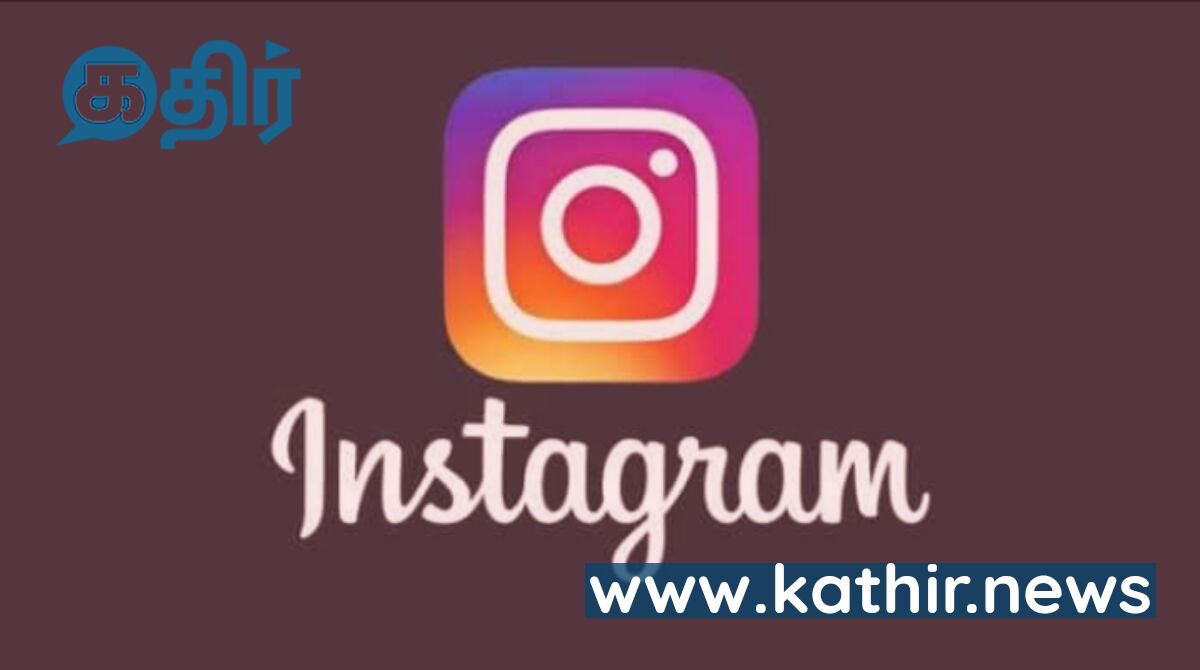 இன்ஸ்டாகிராம்ல உங்க பேவரைட் ஸ்டார் எந்த இடம் தெரியுமா? யாரு பர்ஸ்ட் தெரியுமா?