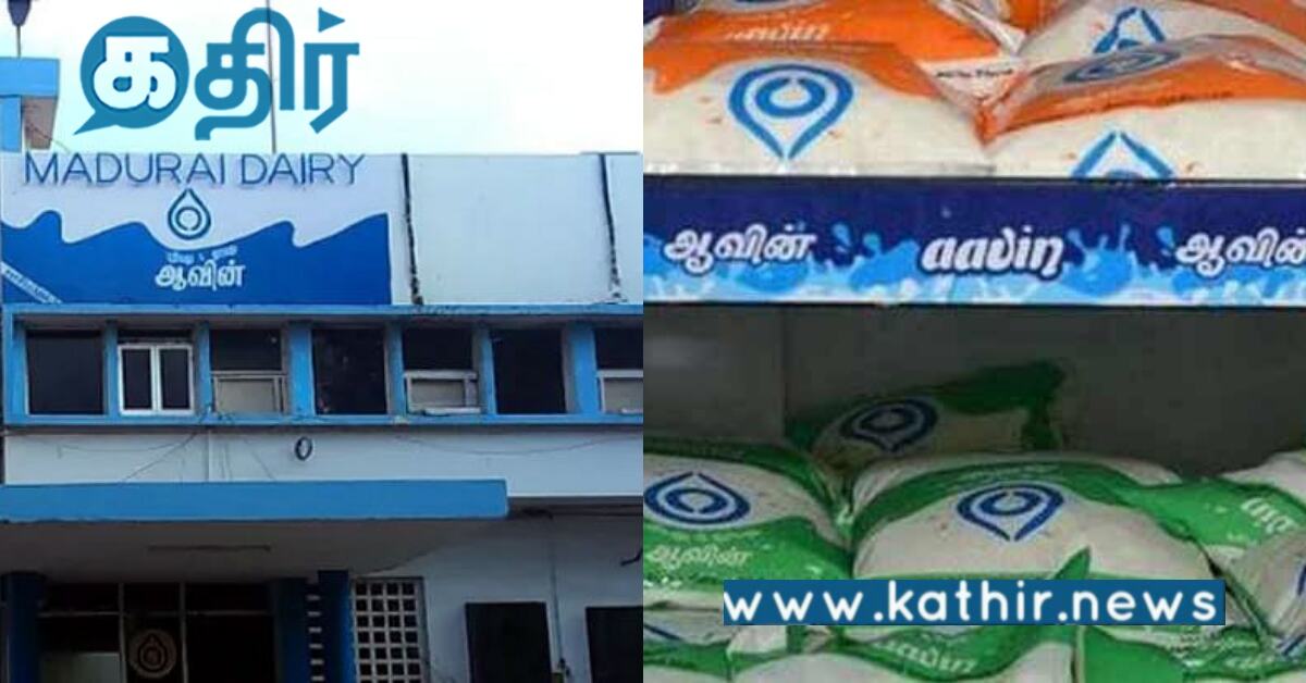 ஆவின் பால் விற்பனை 1 மடங்கு தான்... ஆனால் செலவு 2 மடங்கு... எங்கேயோ கணக்கு இடிக்குதே?