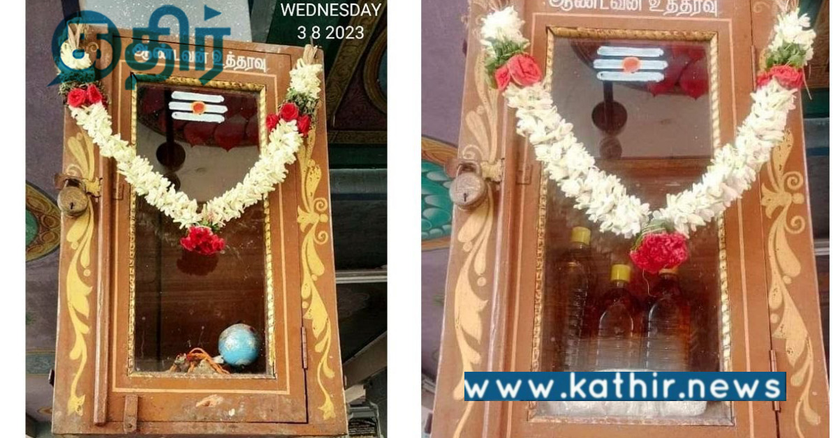 சிவன்மலை உத்தரவு பெட்டி... இந்த பொருளினால் விலைவாசி உயர்வா... பின்னணி என்ன?