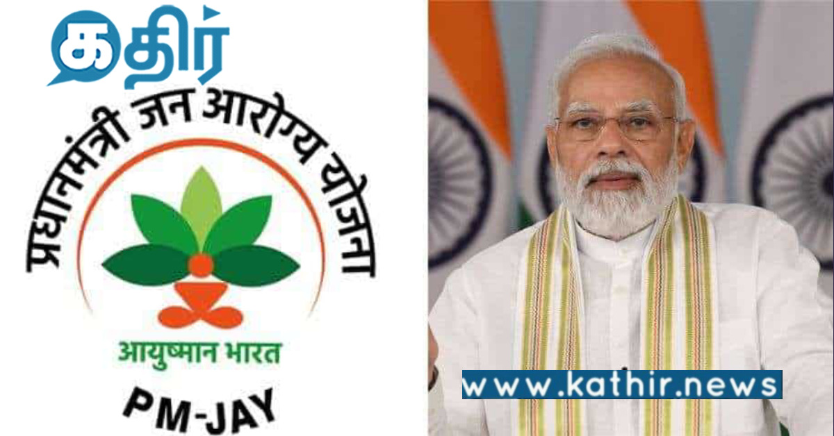 ஏழைகளுக்கான கேடயம், வரப்பிரசாதம் இது... பிரதமர் மோடி கூறியது எதை..?