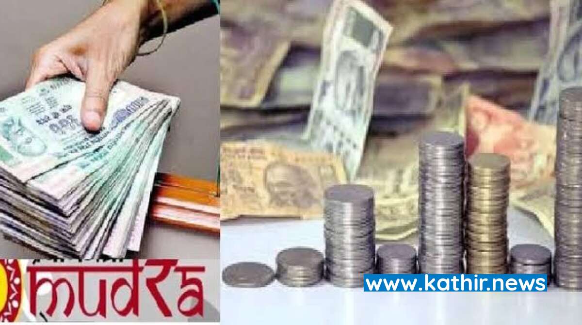 முத்ரா திட்டத்தின் கீழ் ரூபாய் 23 லட்சம் கோடி கடன் - மத்திய அரசு தகவல்!