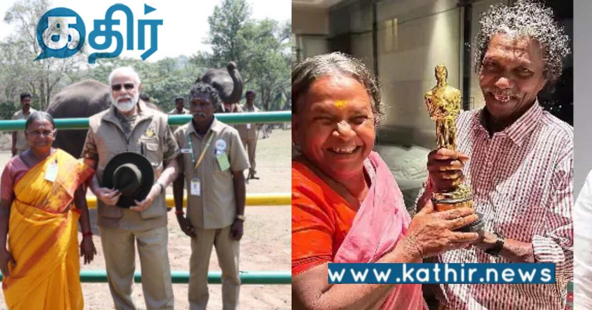 பாகன் தம்பதிகளான பொம்மன் - பெள்ளி... பிரதமர் நரேந்திர மோடியை சந்தித்த உணர்ச்சி பூர்வமான தருணம்!