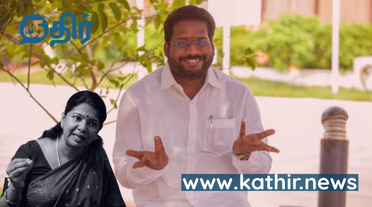 ஸ்டெர்லைட் ஆலையிடமிருந்து கனிமொழிக்கு பணம் சென்றதா? - திருச்சி சூர்யா சிவா அம்பலப்படுத்தும் தகவல்கள்!