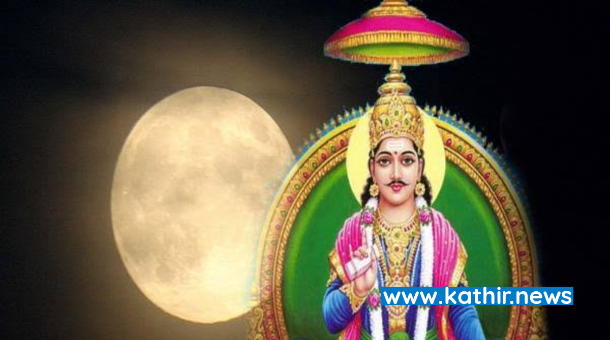 சிறப்பான வாழ்வு தரும் சித்ரா பௌர்ணமி வழிபாடு