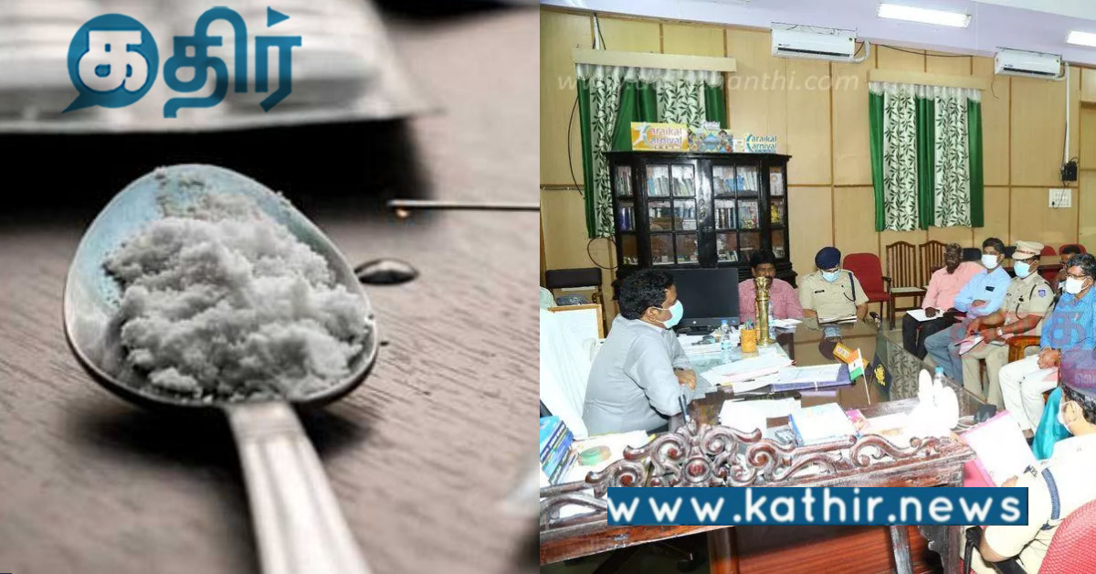 புதுச்சேரி: போதைப் பொருள் விற்பனையை தடுக்க புதிய அதிரடி நடவடிக்கை!