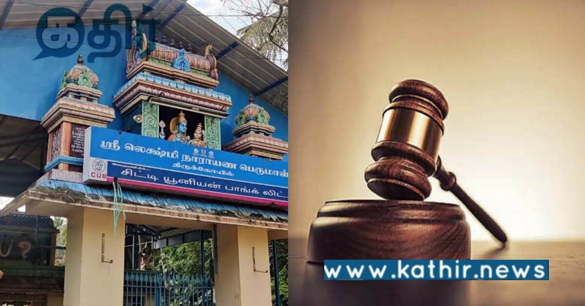 அம்மன் சிலையை திருடிய 3 நபர்கள்... 13 ஆண்டுகளுக்குப் பிறகு கிடைத்த தீர்ப்பு!