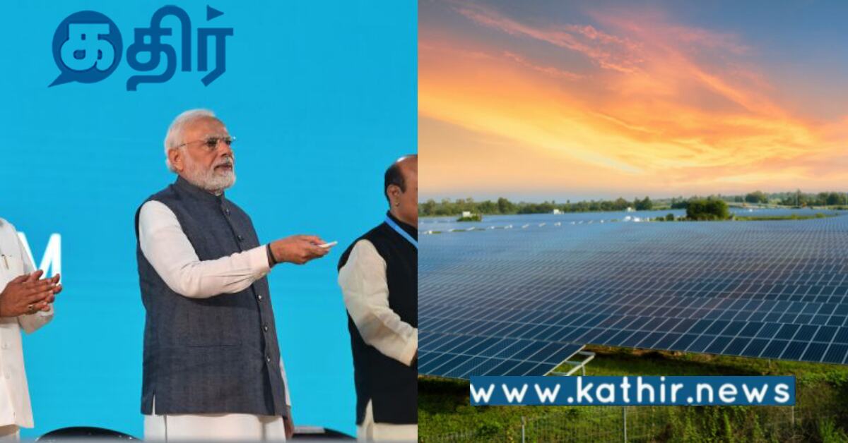 இந்திய சூரிய எரிசக்திக் கழகத்திற்கு கிடைத்த சிறந்த அங்கீகாரம்: மோடி அரசின் புதிய சாதனை!