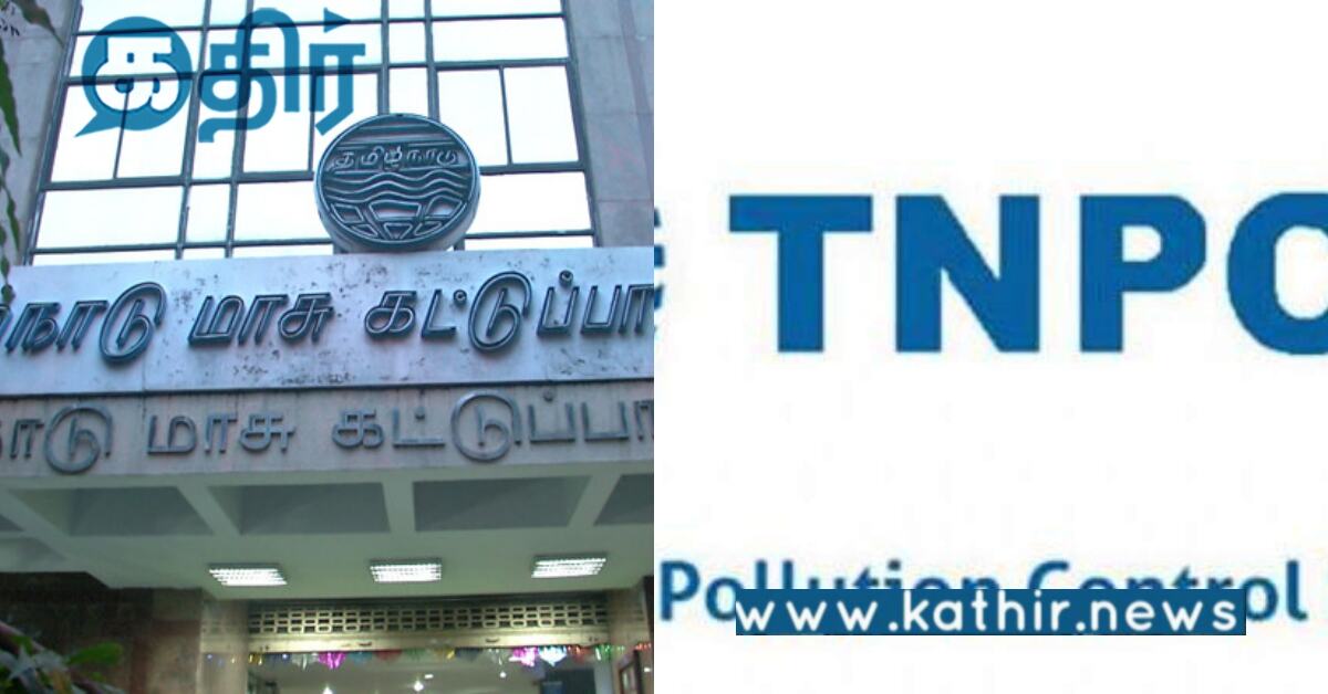 தமிழ் புத்தாண்டில் இதை தவிர்ப்போம் என உறுதிமொழி... மாசு கட்டுப்பாட்டு வாரியம் கூறியது எதை?