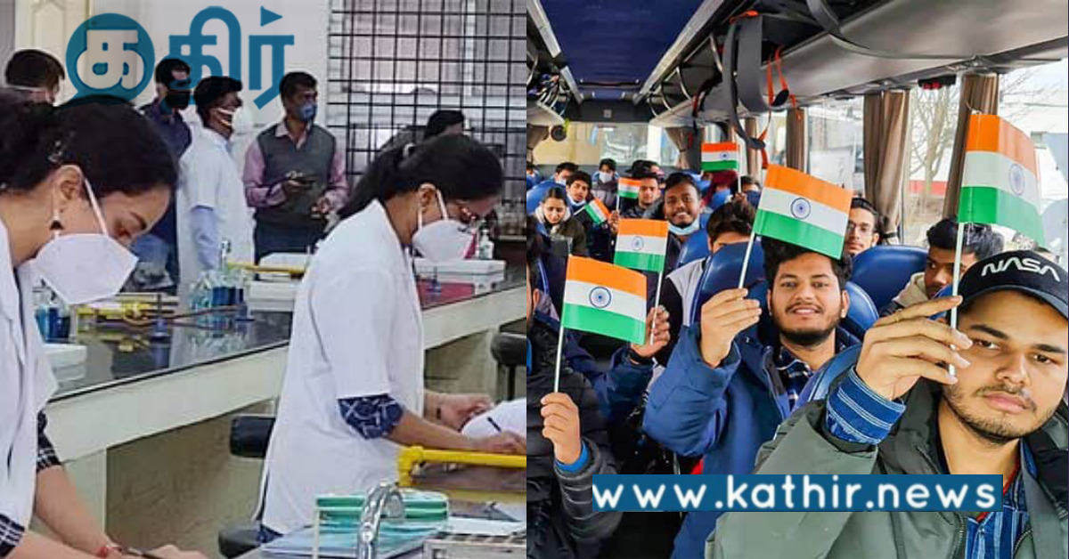 உக்ரைன்- ரஷ்யா போர் முடிவு எப்போது... மருத்துவ மாணவர்களின் நிலைமை என்ன... கடைசி சான்ஸ் இது!