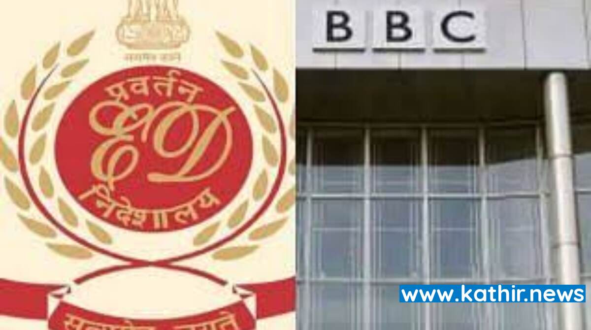 பி.பி.சி நிறுவனம் மீது வழக்கு - அந்நியச் செலவாணி விதிமுறை மீறலால் அமலாக்கத்துறை அதிரடி !